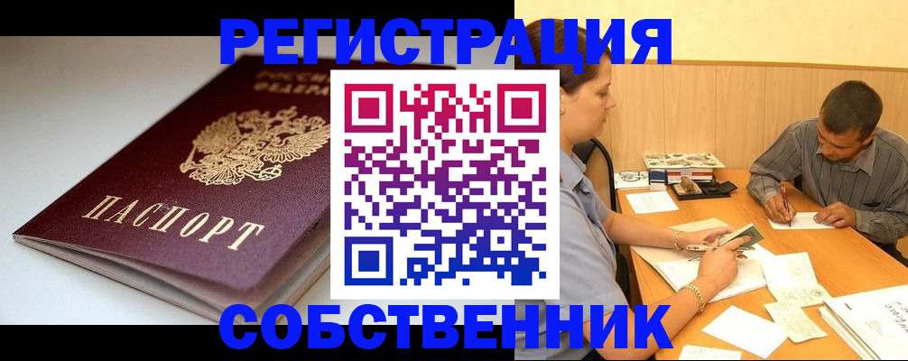 найти адрес прописки в Алейске