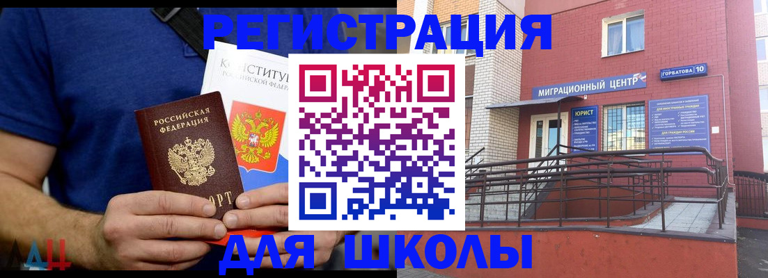 временная регистрация для всех в Алейске